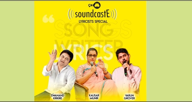 9XM presents ‘9XM Credit Deta Hai’